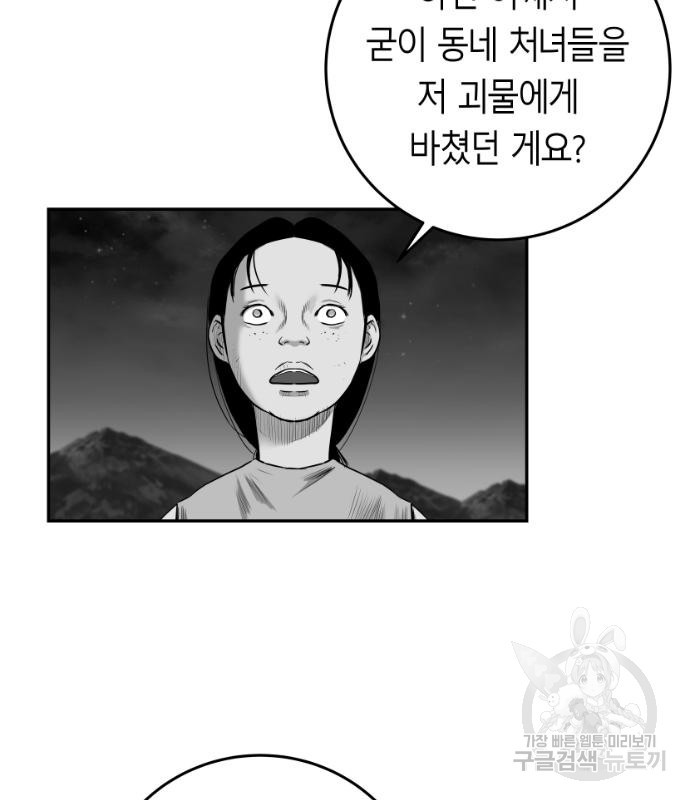 앵무살수 시즌3 14화 - 웹툰 이미지 15