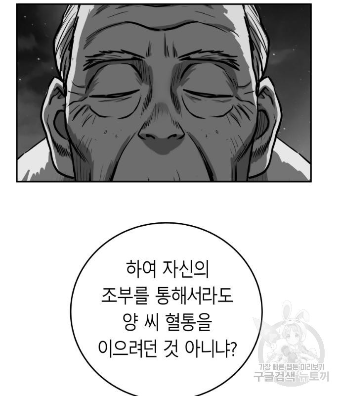 앵무살수 시즌3 14화 - 웹툰 이미지 18