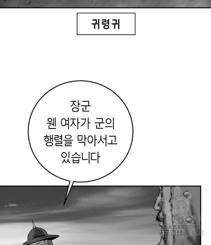 앵무살수 시즌3 14화 - 웹툰 이미지 101