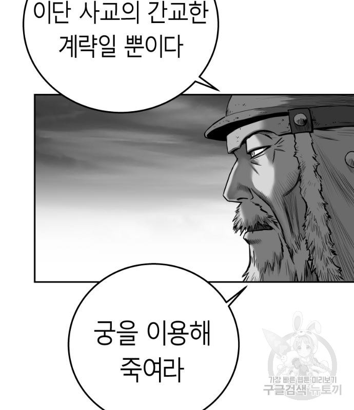 앵무살수 시즌3 14화 - 웹툰 이미지 106