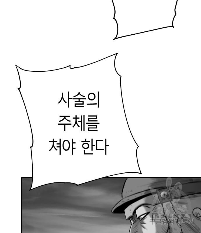 앵무살수 시즌3 14화 - 웹툰 이미지 134