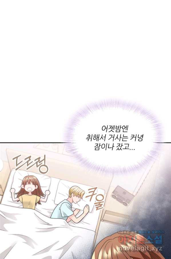 엉덩이가 잘못했네 58화 - 웹툰 이미지 23