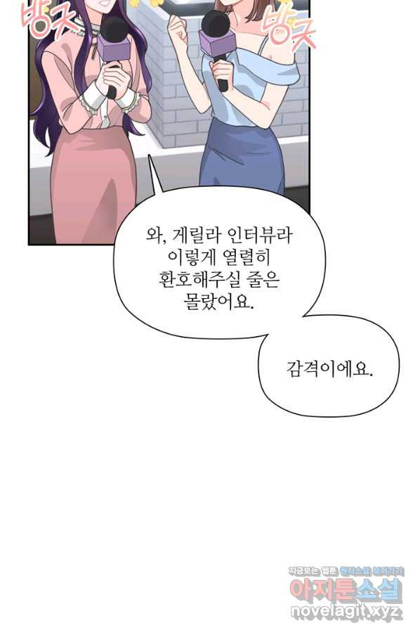 엉덩이가 잘못했네 58화 - 웹툰 이미지 91