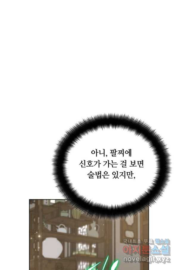 격투 챔피언, 무림에 가다 24화 - 웹툰 이미지 56