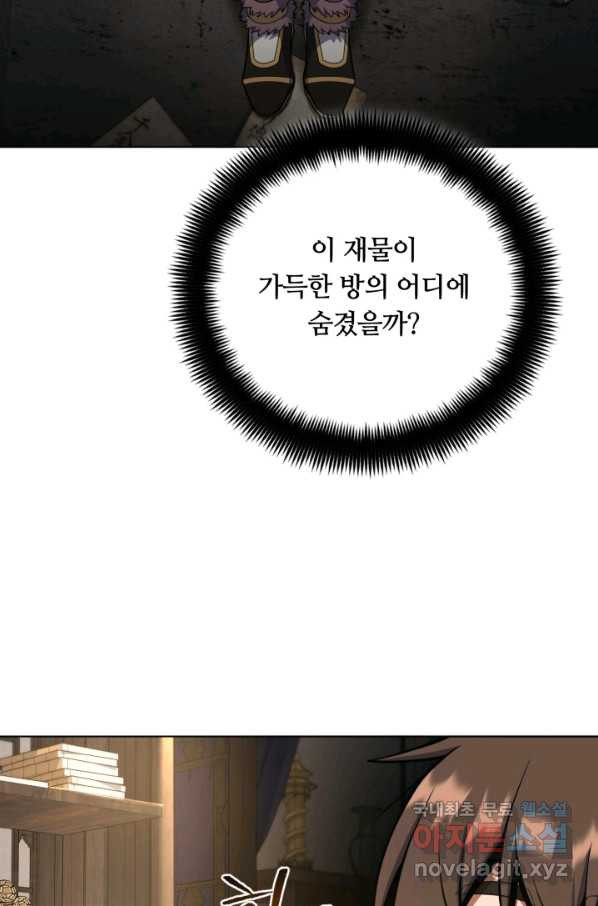 격투 챔피언, 무림에 가다 24화 - 웹툰 이미지 59