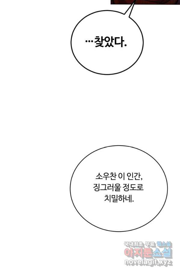 격투 챔피언, 무림에 가다 24화 - 웹툰 이미지 66