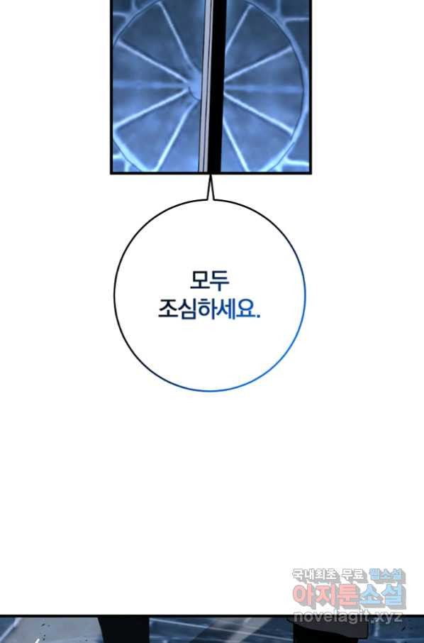 99만 전생이 날 도와줘 86화 - 웹툰 이미지 2