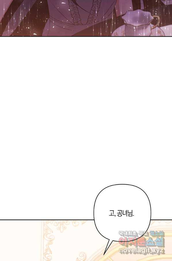 남주를 입양합니다 27화 - 웹툰 이미지 4