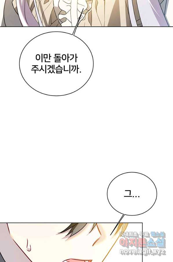 당신의 후회는 받지 않겠습니다 55화 - 웹툰 이미지 51