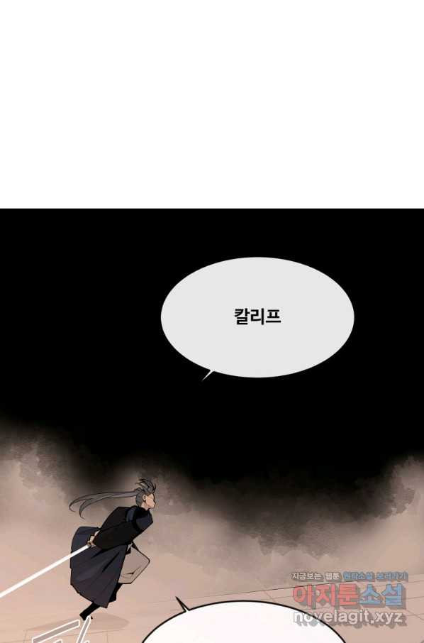 마검왕 319화 - 웹툰 이미지 62