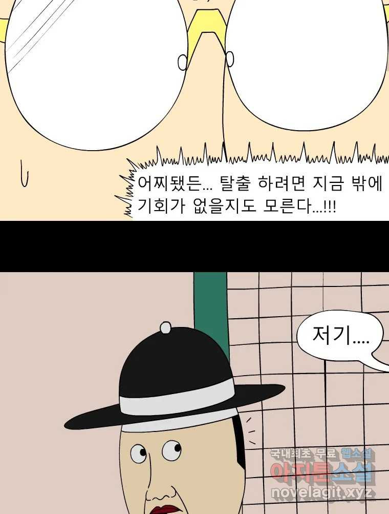 금수친구들 시즌3 36화 탈출 성공...? - 웹툰 이미지 5