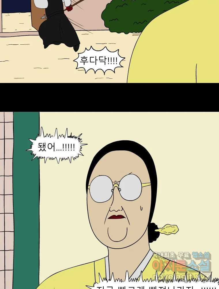 금수친구들 시즌3 36화 탈출 성공...? - 웹툰 이미지 12