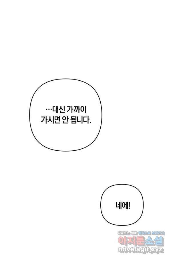 당신의 이해를 돕기 위하여 100화 - 웹툰 이미지 16