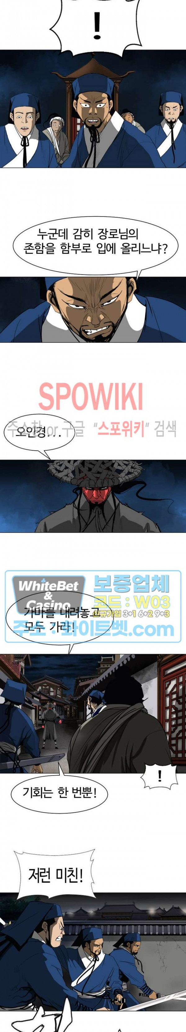 무결 29화 - 웹툰 이미지 19