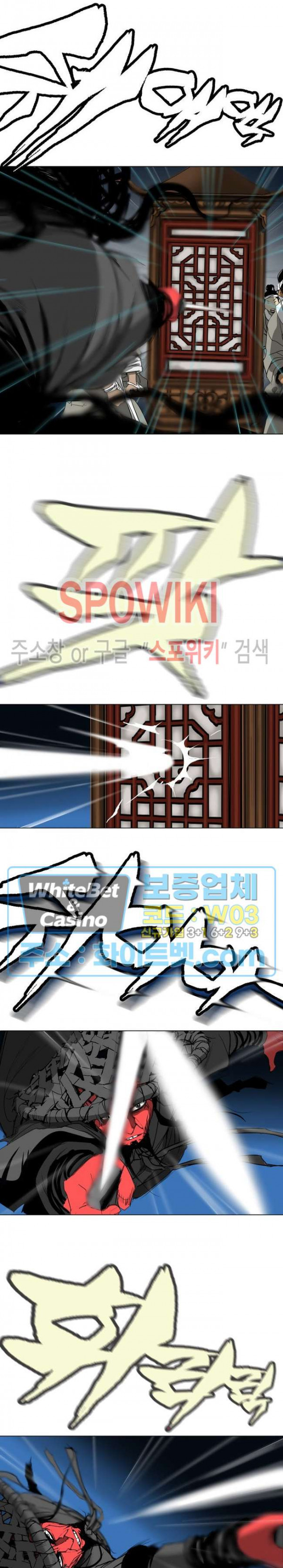 무결 29화 - 웹툰 이미지 22