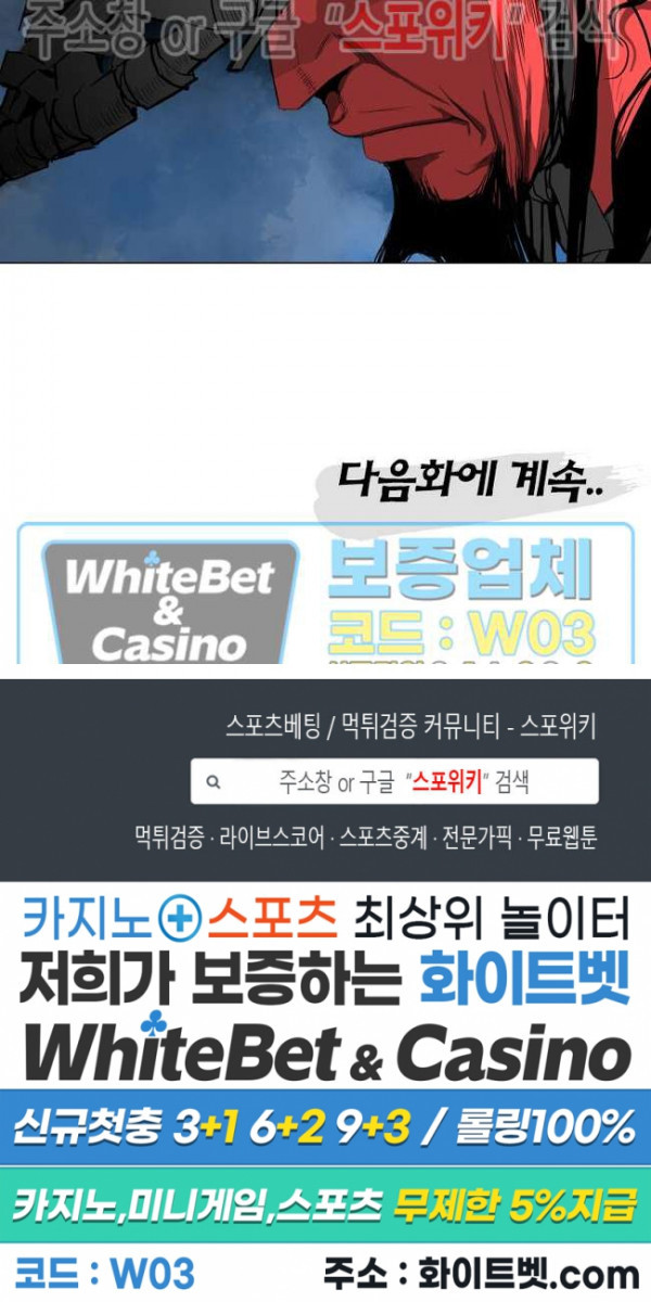 무결 29화 - 웹툰 이미지 25