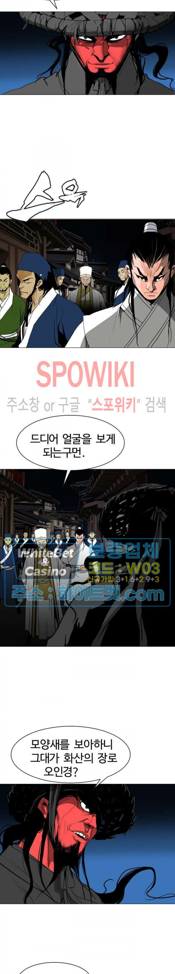 무결 30화 - 웹툰 이미지 3