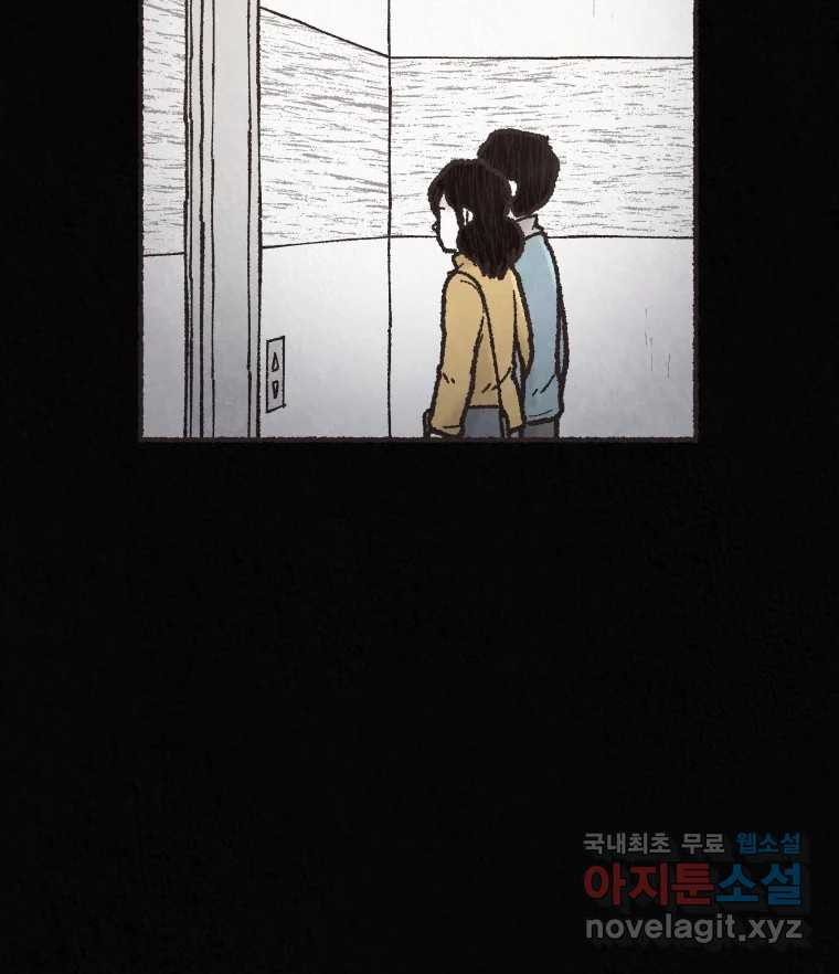 4명 중 1명은 죽는다 24화 외도 (3) - 웹툰 이미지 47