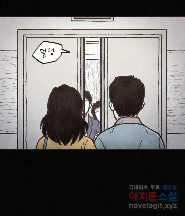 4명 중 1명은 죽는다 24화 외도 (3) - 웹툰 이미지 48