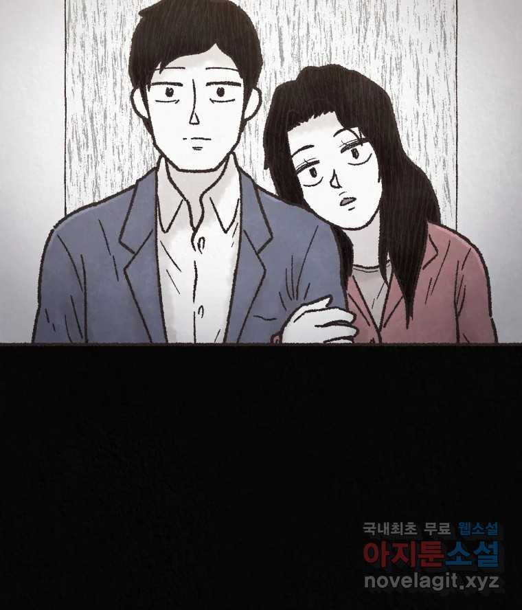 4명 중 1명은 죽는다 24화 외도 (3) - 웹툰 이미지 51