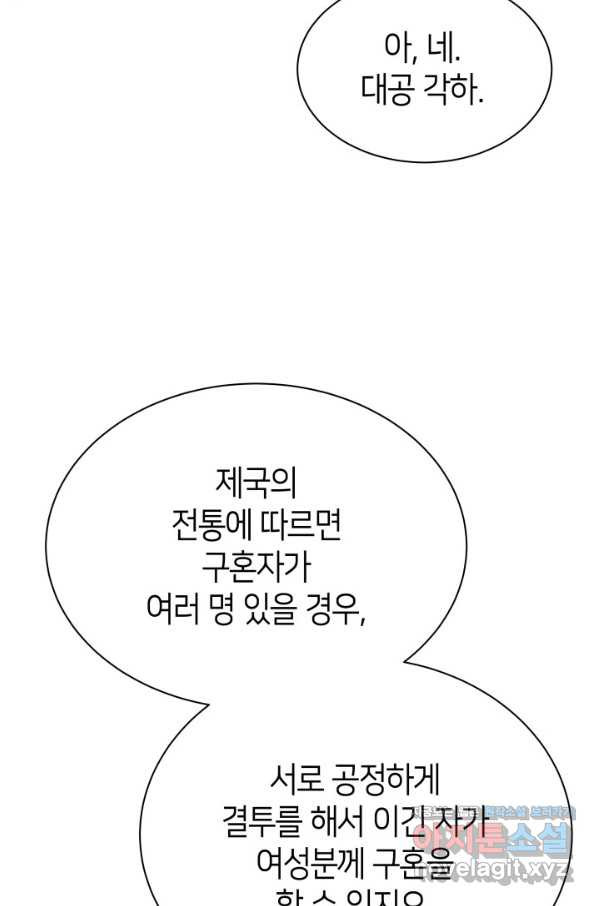 과보호 아가씨 30화 - 웹툰 이미지 26