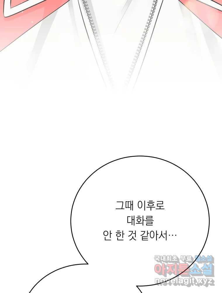 배신 주의 로맨스 15화 - 웹툰 이미지 30