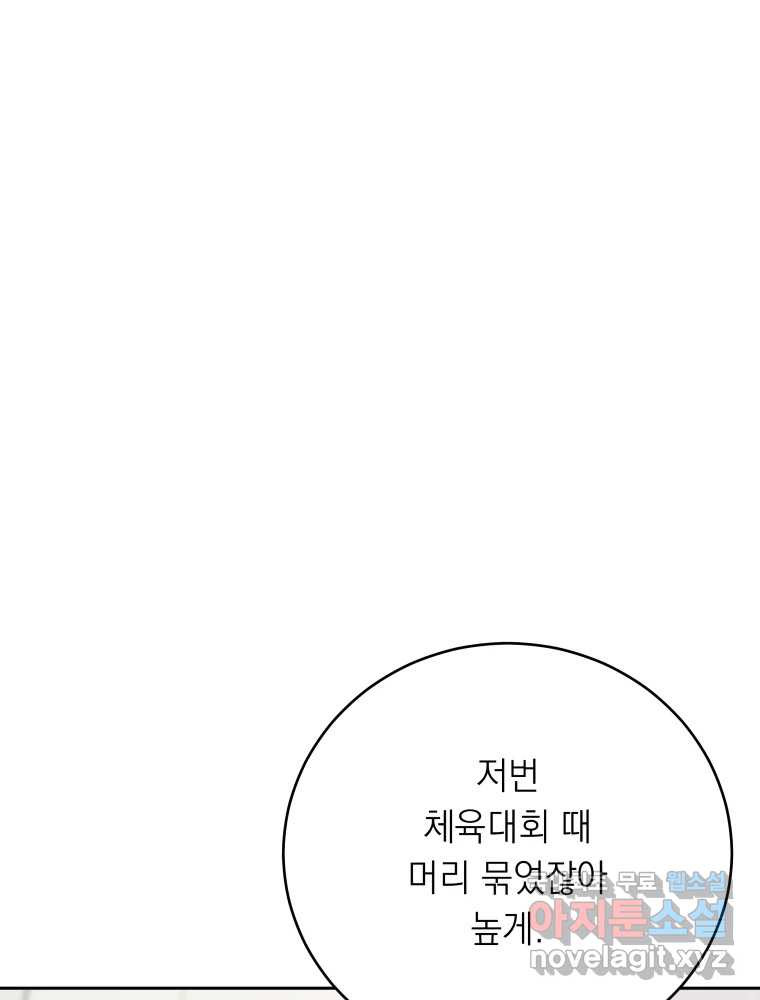 배신 주의 로맨스 15화 - 웹툰 이미지 42