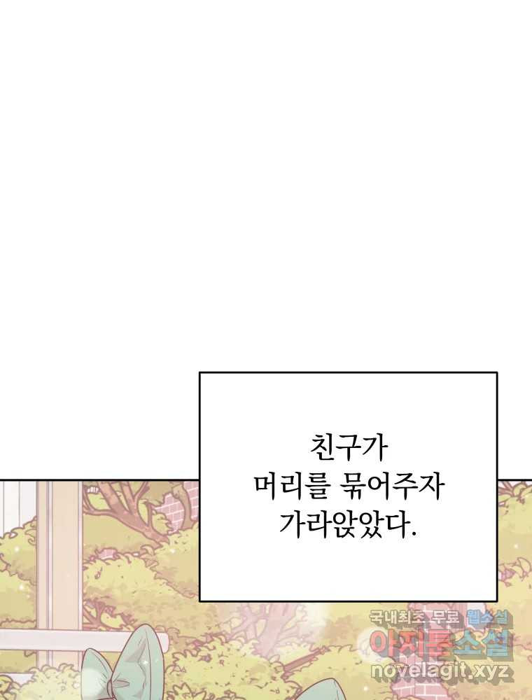 배신 주의 로맨스 15화 - 웹툰 이미지 58