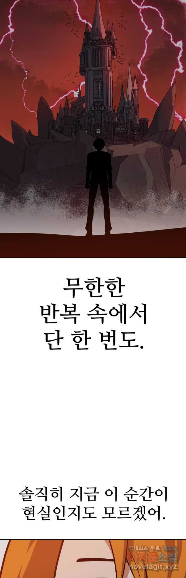 뉴비 매니지먼트 29화 - 웹툰 이미지 6