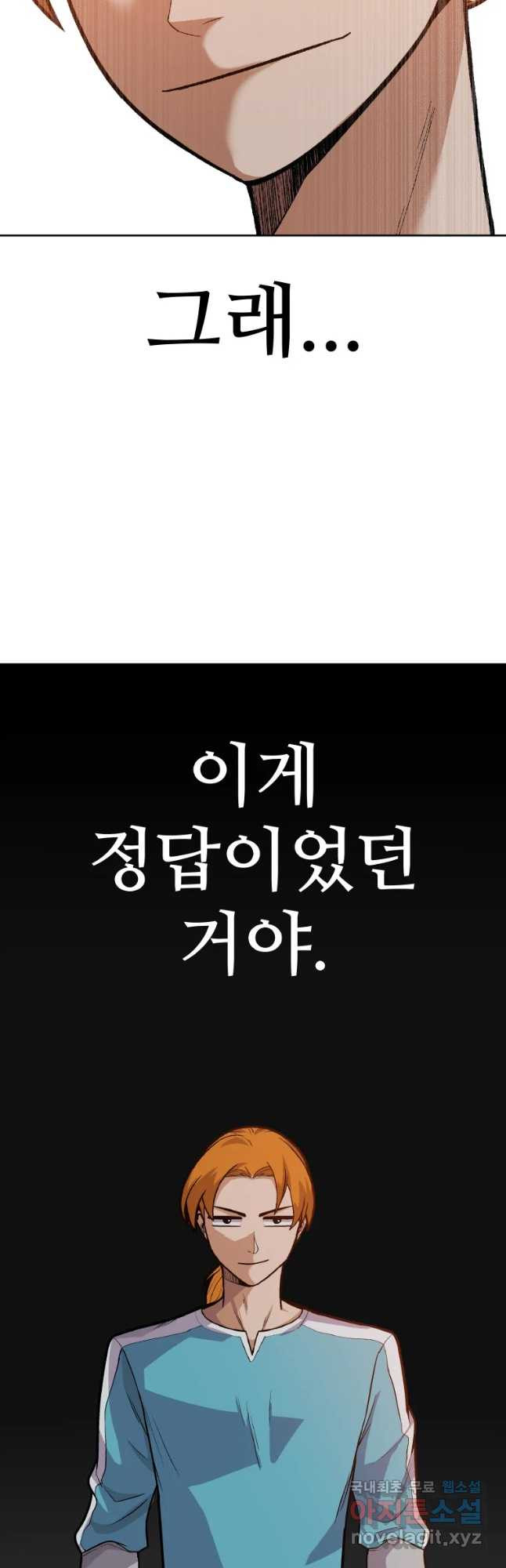 뉴비 매니지먼트 29화 - 웹툰 이미지 10