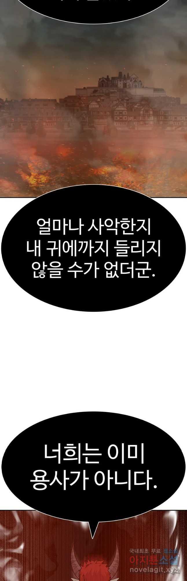 뉴비 매니지먼트 29화 - 웹툰 이미지 43