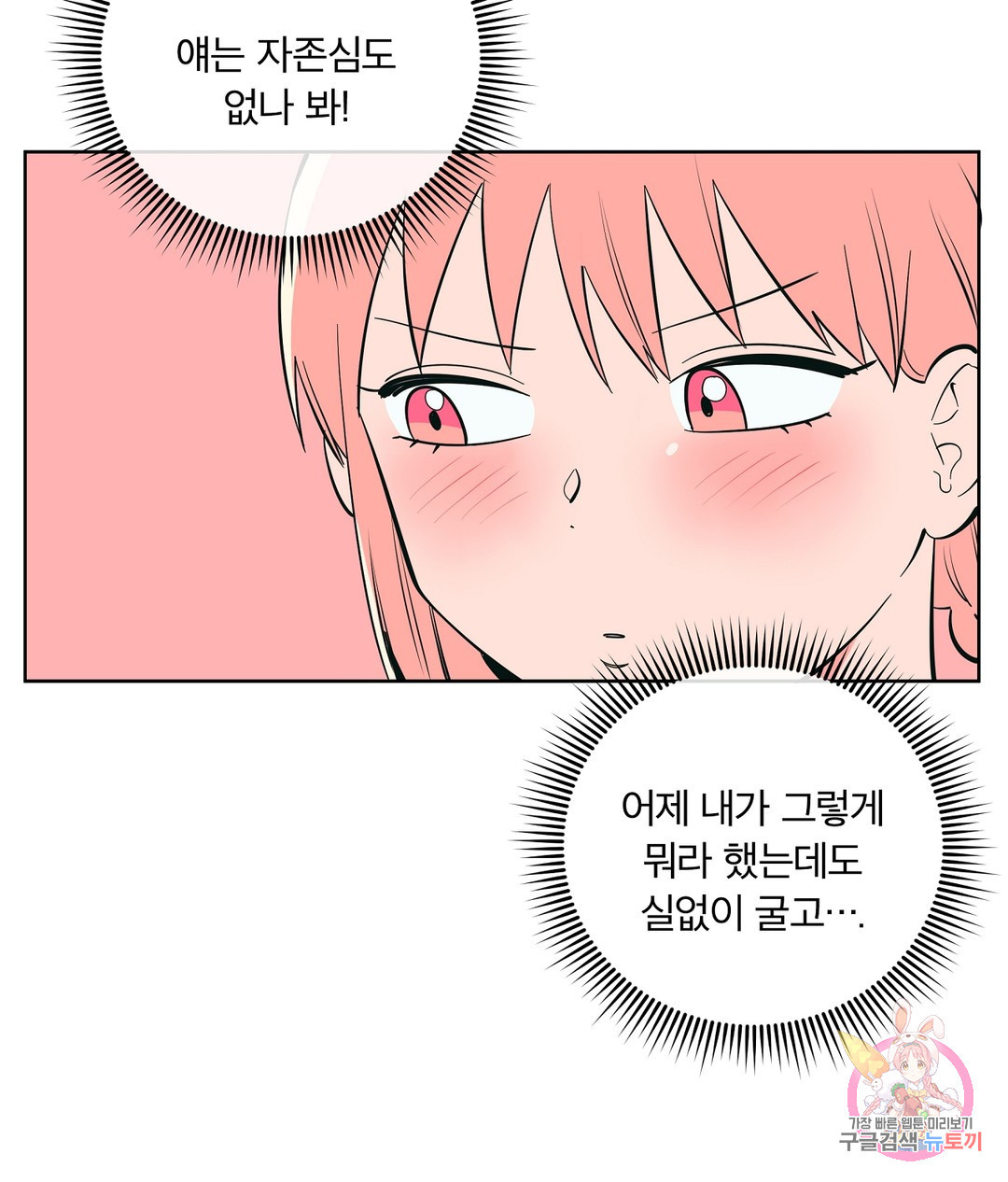 피치 소르베 43화 - 웹툰 이미지 13