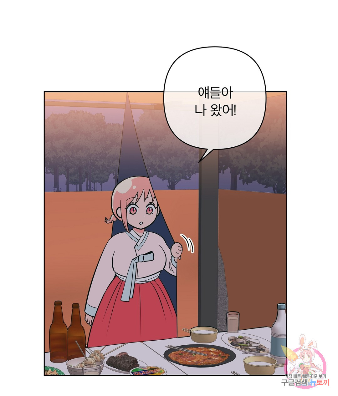 피치 소르베 43화 - 웹툰 이미지 27