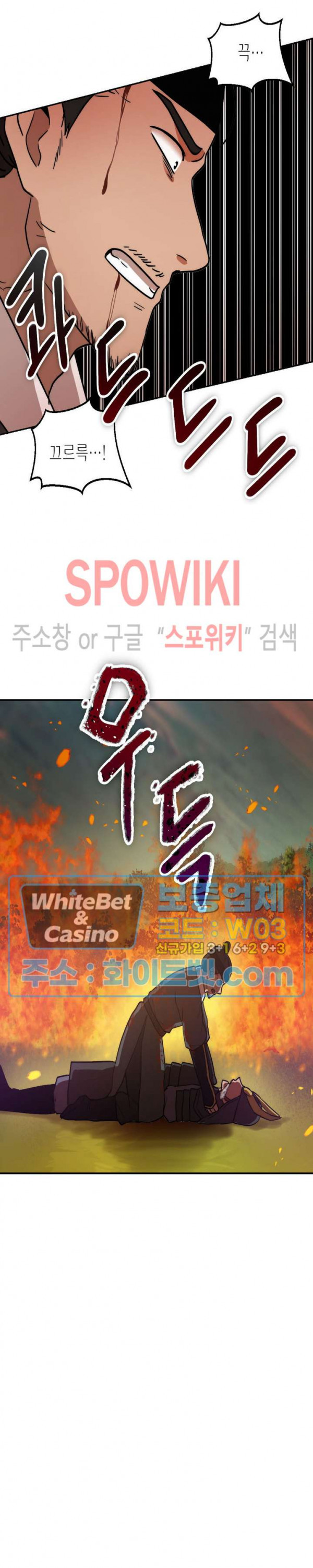 개신령님과의 49일 35화 - 웹툰 이미지 11