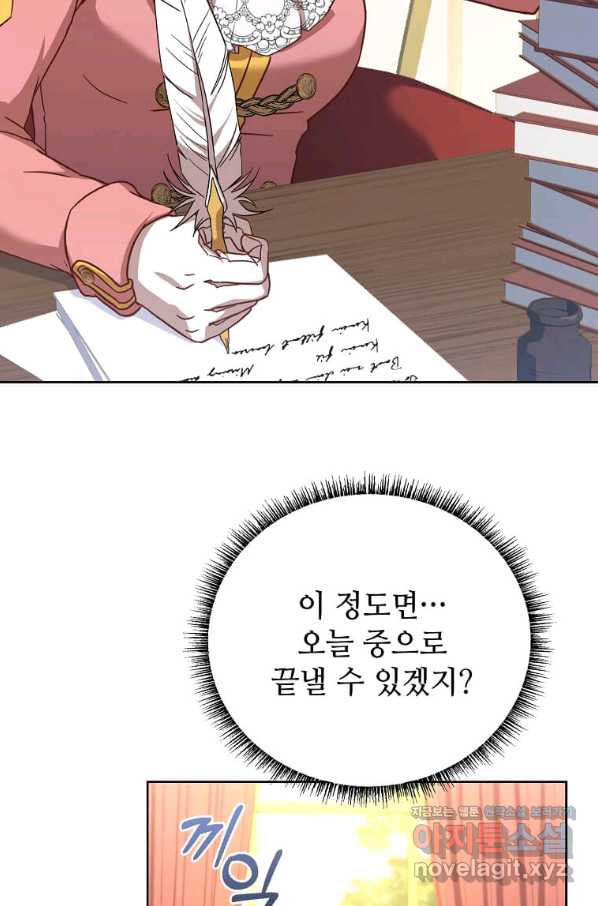 패왕에게 비서가 필요한 이유 82화 - 웹툰 이미지 27