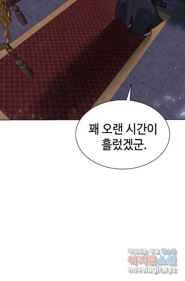 에뜨랑제 29화 - 웹툰 이미지 57