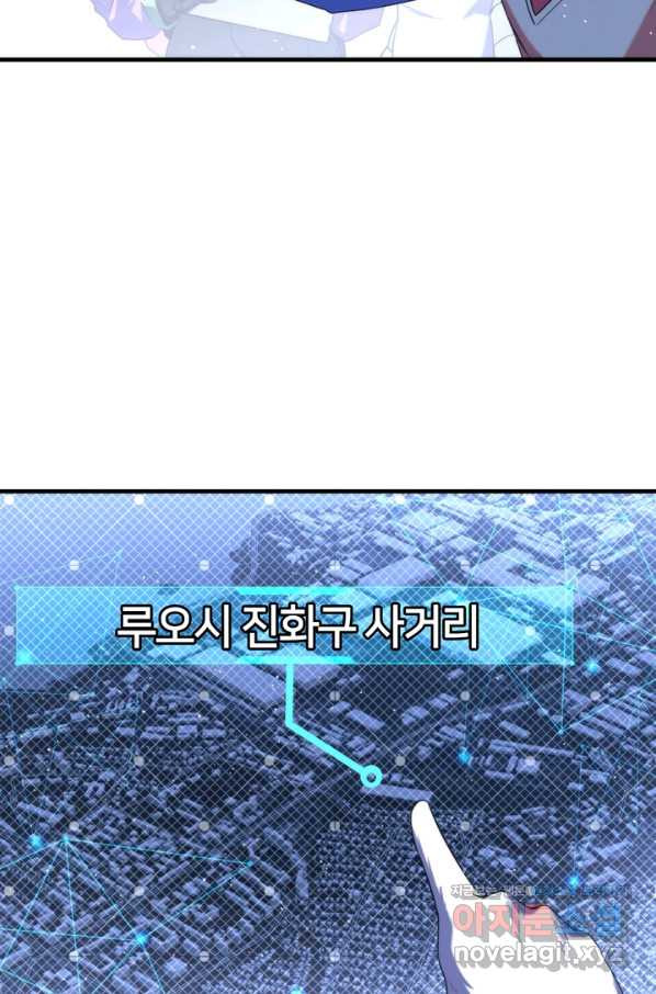 신이되다 - 크툴루신화 112화 - 웹툰 이미지 69