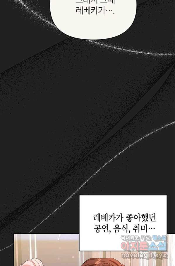 제니스 39화 - 웹툰 이미지 3