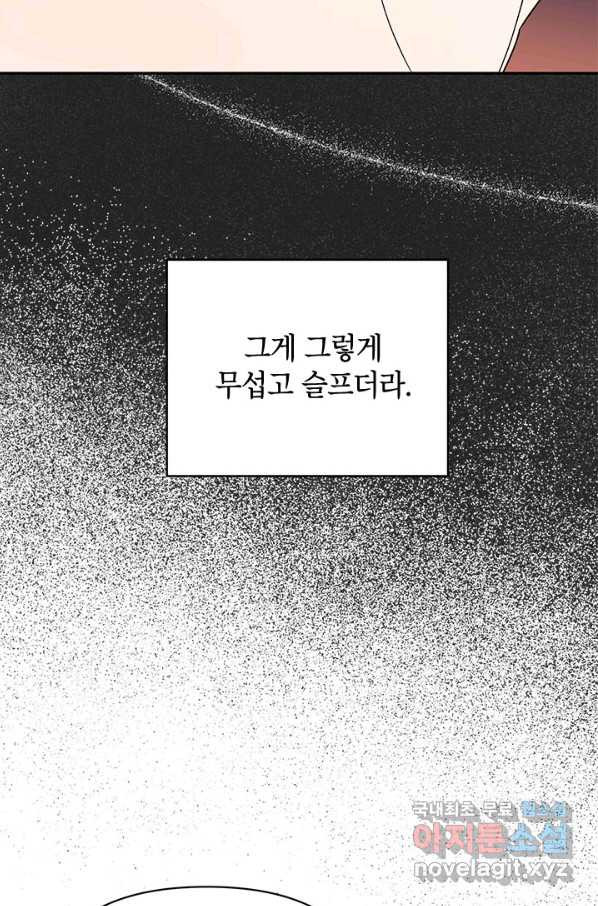 제니스 39화 - 웹툰 이미지 6