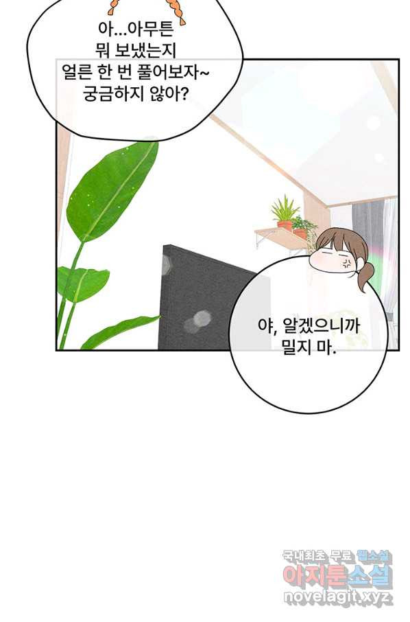 아내를 구하는 4가지 방법 68화 - 웹툰 이미지 18