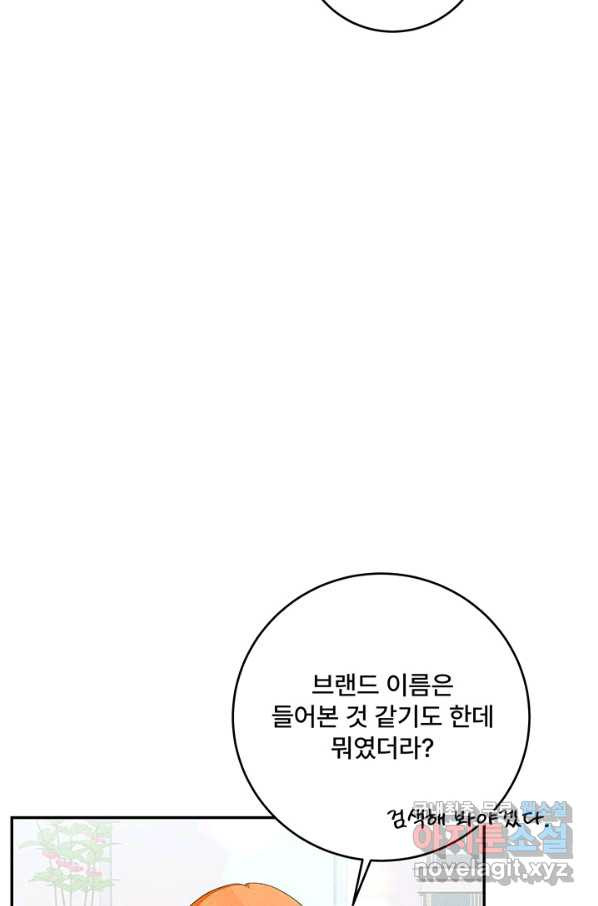 아내를 구하는 4가지 방법 68화 - 웹툰 이미지 22