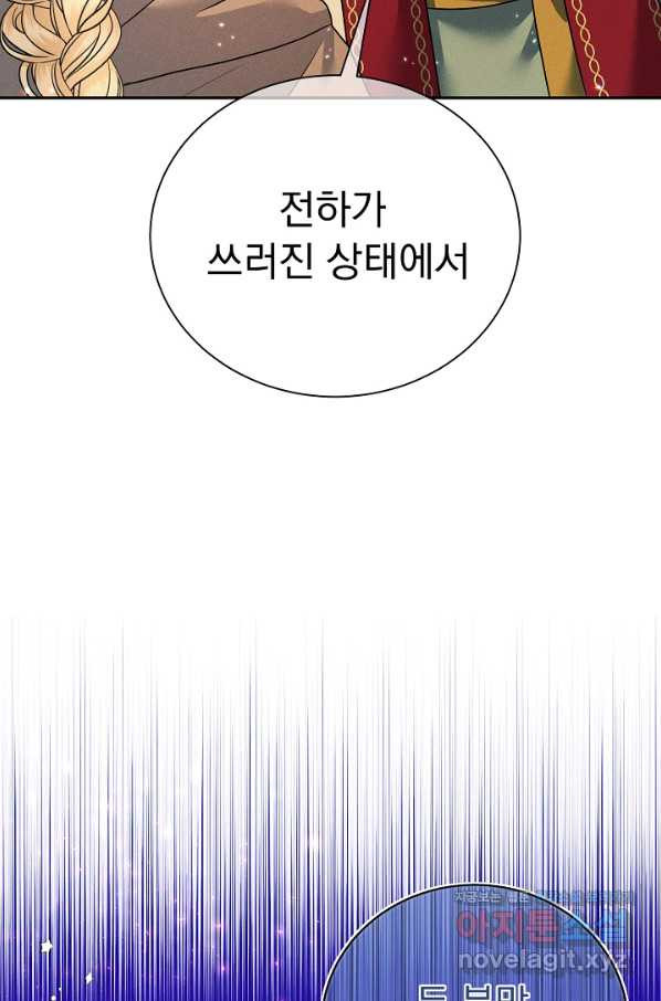 버려진 왕녀는 반역한다 24화 - 웹툰 이미지 17