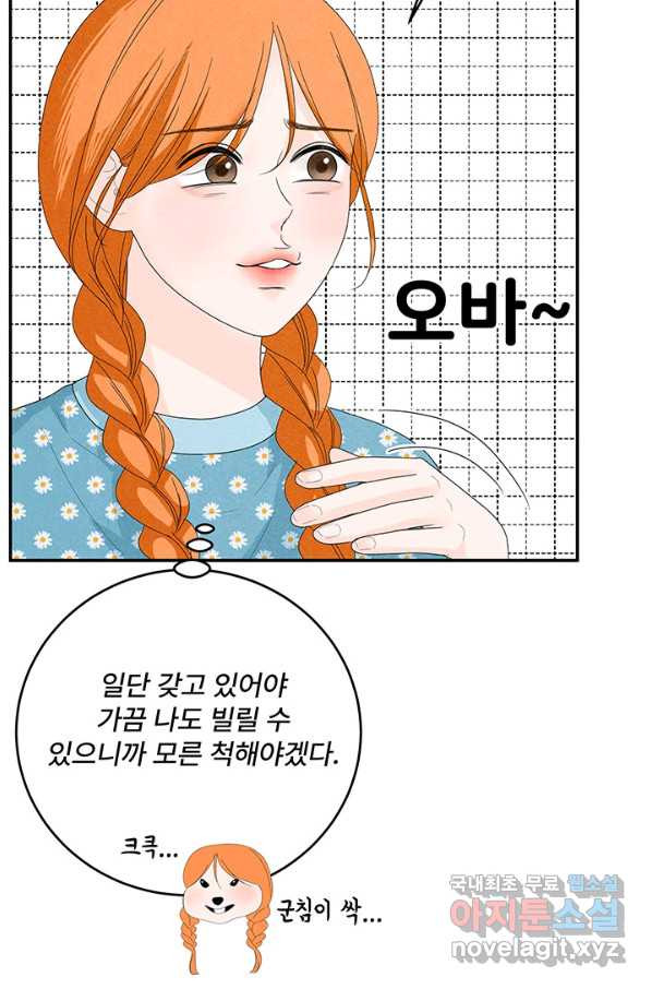 아내를 구하는 4가지 방법 68화 - 웹툰 이미지 27