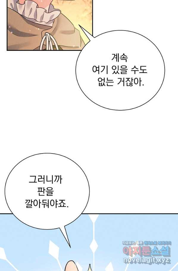 버려진 왕녀는 반역한다 24화 - 웹툰 이미지 21