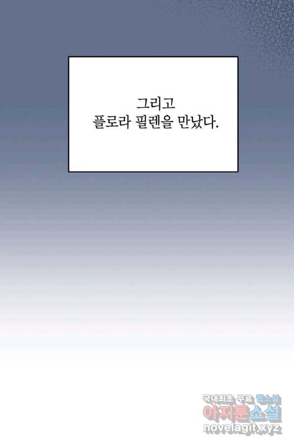 제니스 39화 - 웹툰 이미지 43