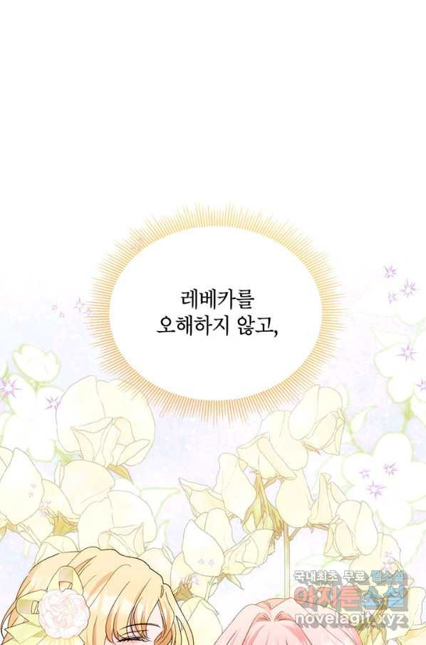 제니스 39화 - 웹툰 이미지 45