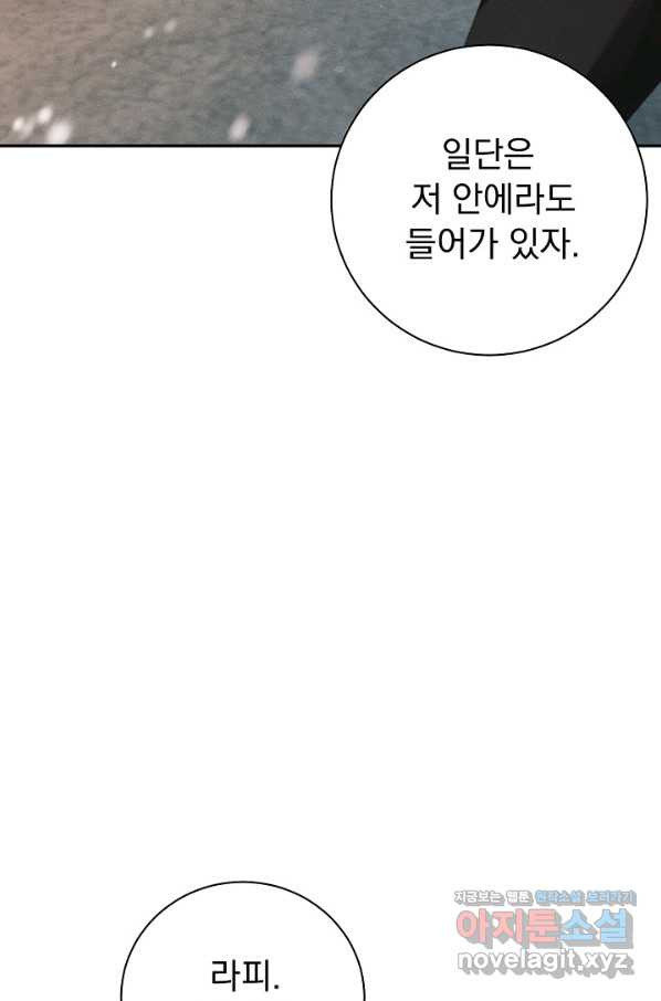 버려진 왕녀는 반역한다 24화 - 웹툰 이미지 49