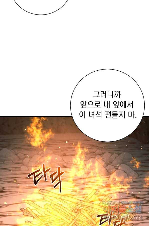 버려진 왕녀는 반역한다 24화 - 웹툰 이미지 58