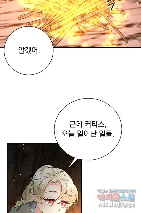 버려진 왕녀는 반역한다 24화 - 웹툰 이미지 59