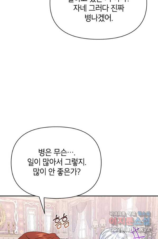 제니스 39화 - 웹툰 이미지 63